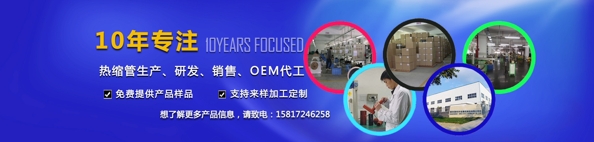 EVO视讯生产环保双壁热缩管，环保热缩管